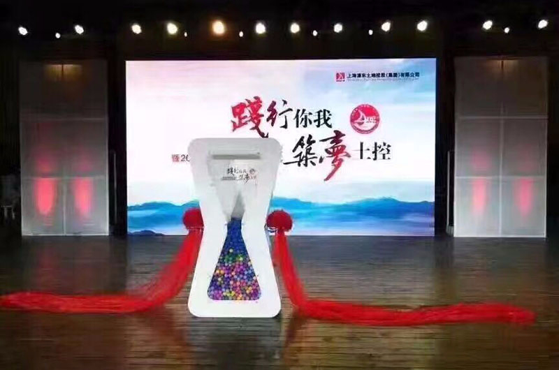 倒计时彩球启动器