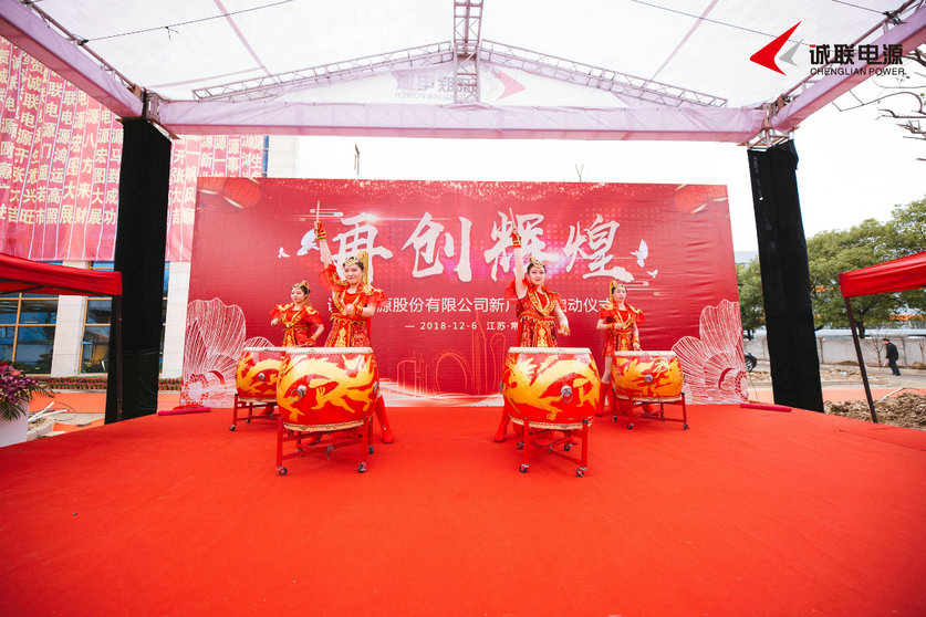 再次腾飞丨诚联电源乔迁新厂 开启发展新篇章