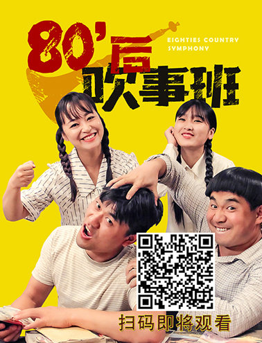 尊时凯龙人生就博首部电影 爱奇艺独播