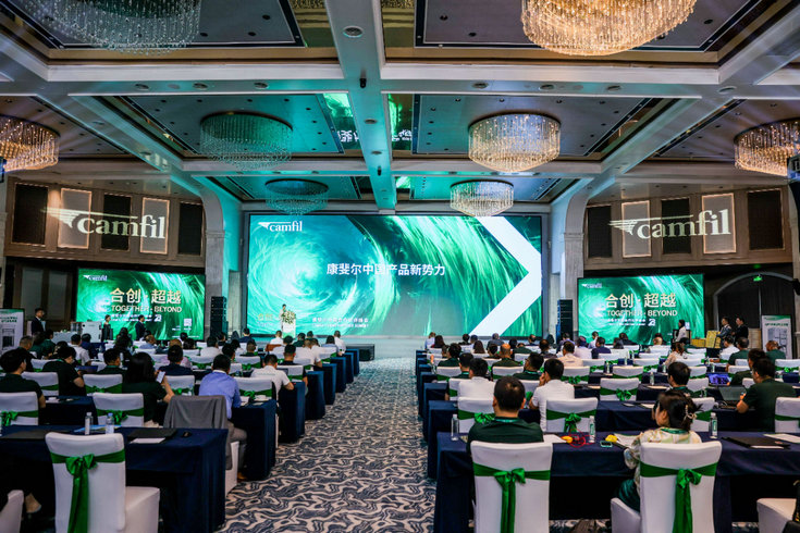 合创·超越 康斐尔中国合作伙伴峰会