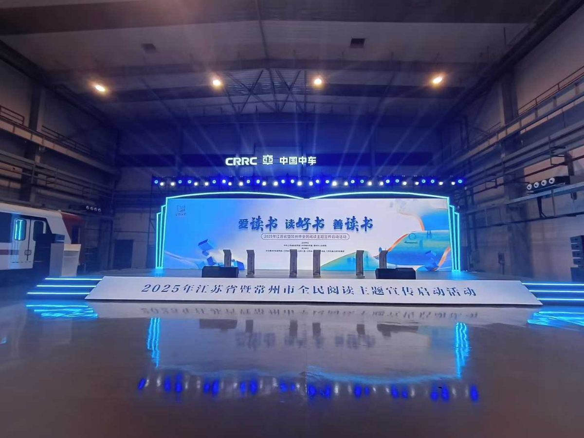 2025年江苏省暨常州市全民阅读主题宣传启动